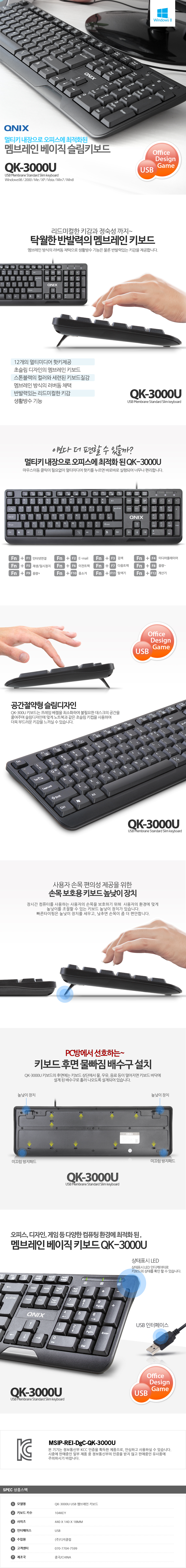 QK-3000U.jpg