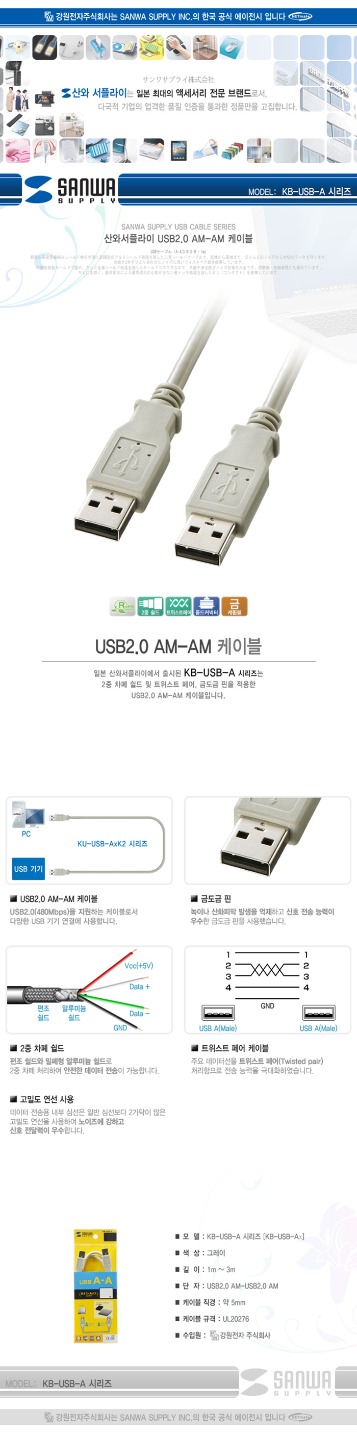 KB-USB-A1K2_01.jpg