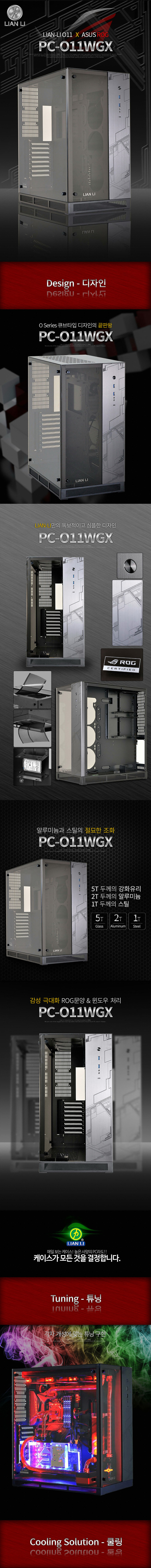 PC-O11WGX_DB_1.jpg