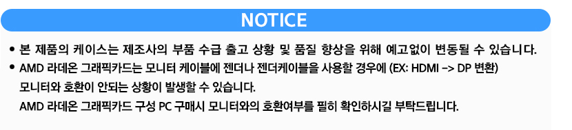 NOTICE